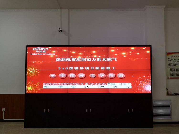甘肅慶陽(yáng)萬世天然氣拼接屏項(xiàng)目