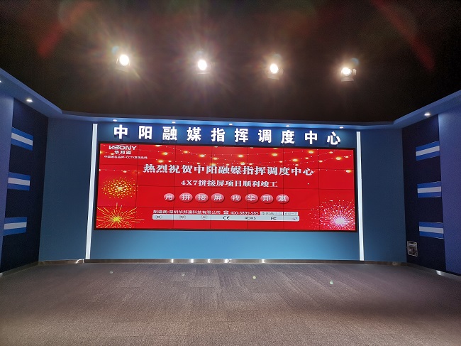 華邦瀛觀點(diǎn)：選擇液晶拼接屏方案需注意多方面因素，品牌、服務(wù)與發(fā)展?jié)摿Τ申P(guān)鍵