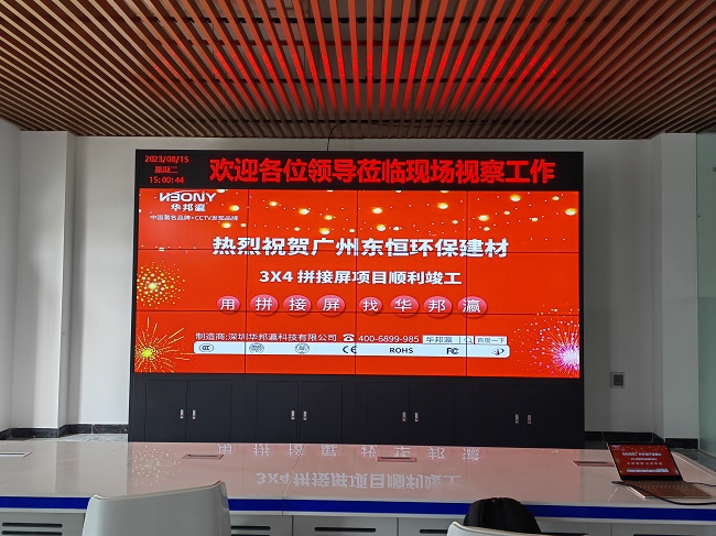 不同場(chǎng)合的液晶拼接大屏怎么選擇？看華邦瀛如何支招