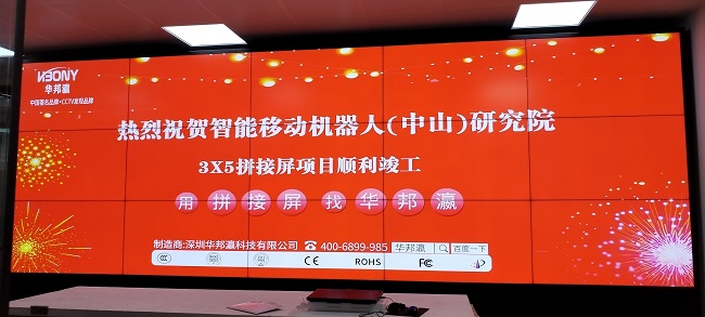 華邦瀛科技55寸3.5mm液晶拼接屏