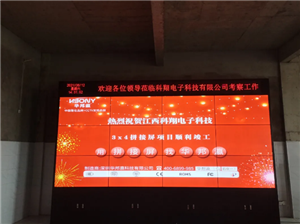 江西科翔電子液晶拼接屏項(xiàng)目順利完工！